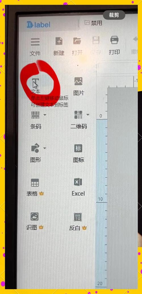 如何用Python编写程序实现A4标签自动排版与打印功能？