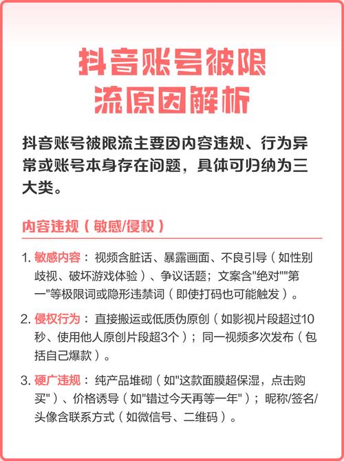 抖音播放量200，是遭遇限流了吗？揭秘限流常见原因及预防方法？