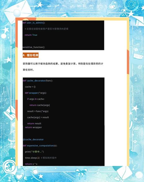 Python装饰器究竟在哪些实际应用场景中发挥着至关重要的作用？