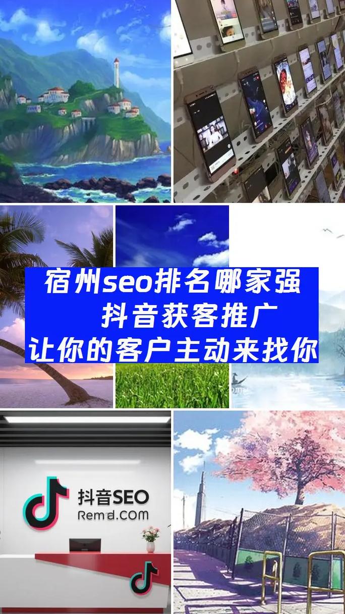 宿州SEO优化，价格透明高效，哪家服务更值得信赖？