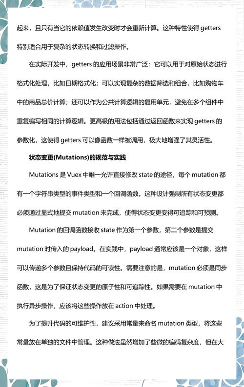 Vuex在处理异步操作时，如何确保状态管理的正确性和响应式更新？
