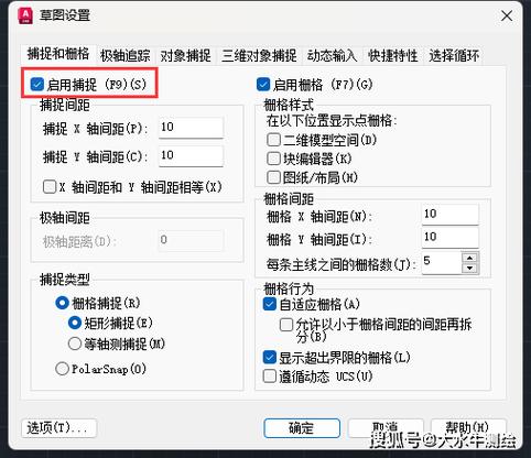 如何设置并高效应用CAD绘图中的捕捉功能？