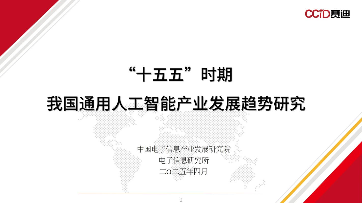 2025年，AI技术落地是否迎来转折点，这一年会成为关键转折年吗？