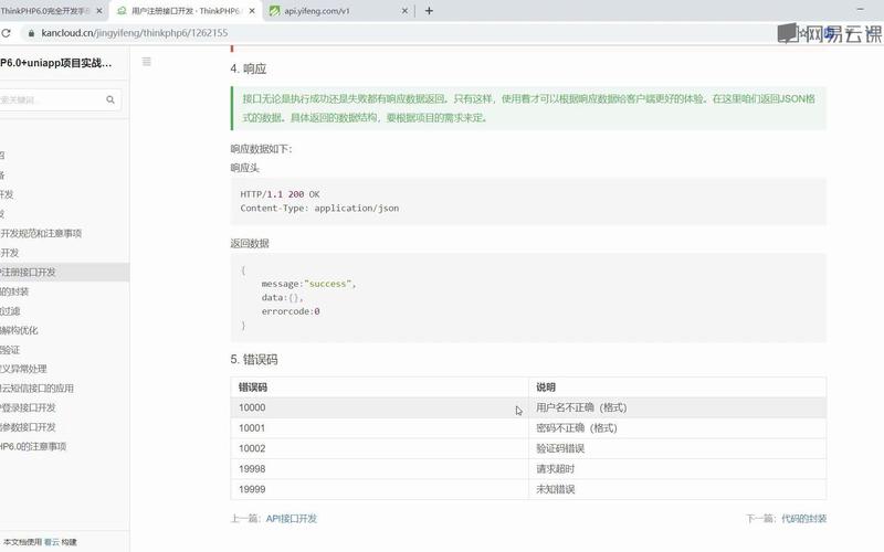 如何实现uniapp与ThinkPHP的连接？