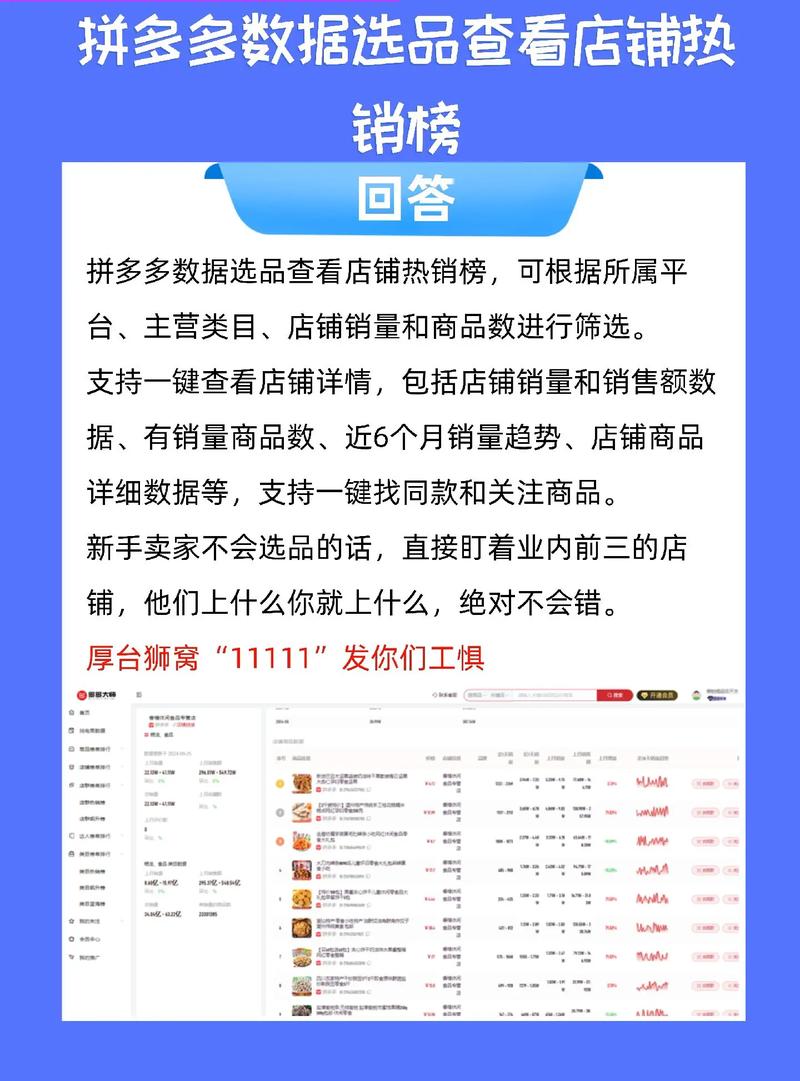 如何快速查淘宝爆款排名？多种方法一网打尽！
