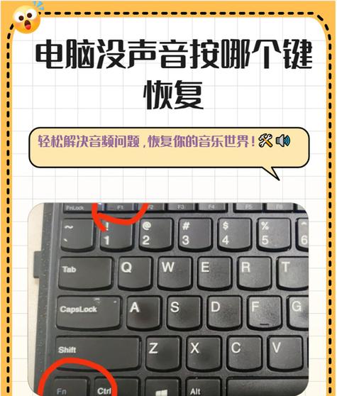 Windows 7系统不小心禁用音频后，如何快速恢复声音功能？