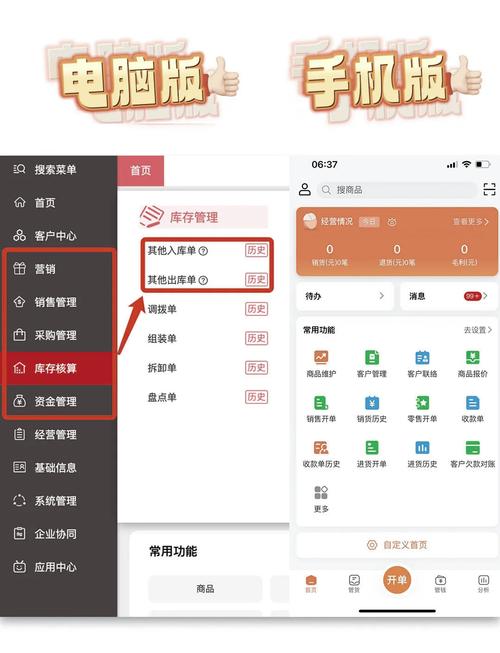 如何深度应用e8进销存软件，有效助力企业优化SEO策略？