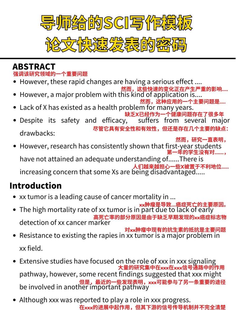 SCI数据库中文名称如何
为？
