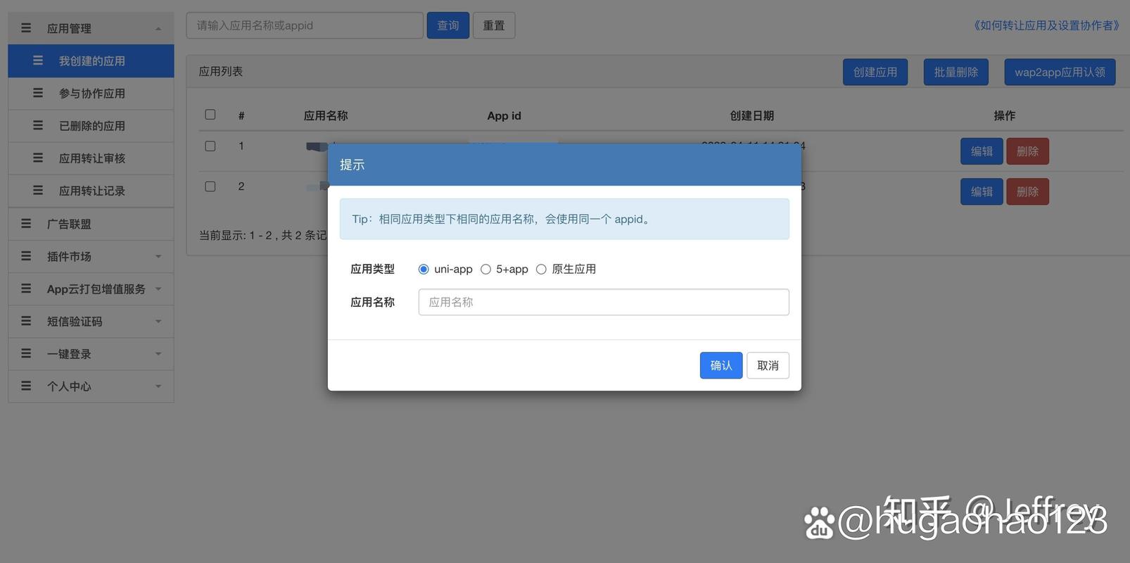 如何在uniapp中实现一个完整的用户登录功能？