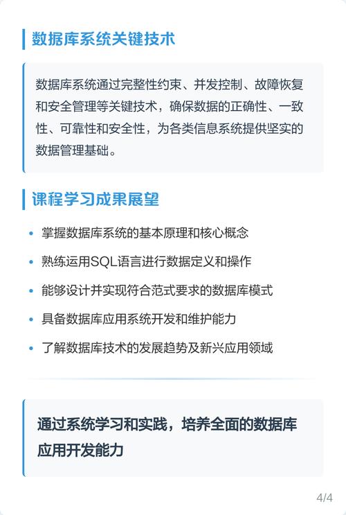 数据库原理及应用是哪些专业学习的基础课程呢？