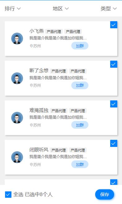 uniapp中复选框组件如何使用？