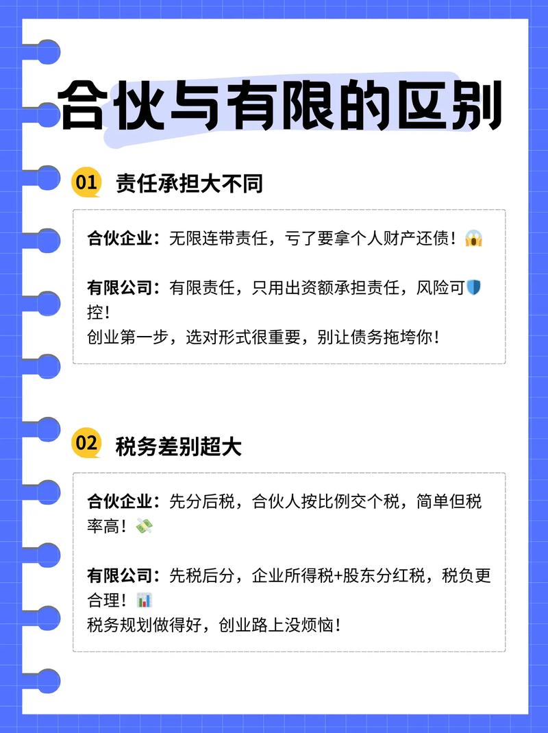 项目公司与开发公司之间有哪些根本性的不同之处？