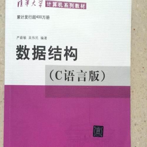 C语言数据结构中简易计算器如何实现？