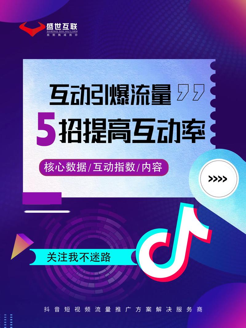 抖音如何巧妙利用6大策略蹭热度，快速提升曝光率？