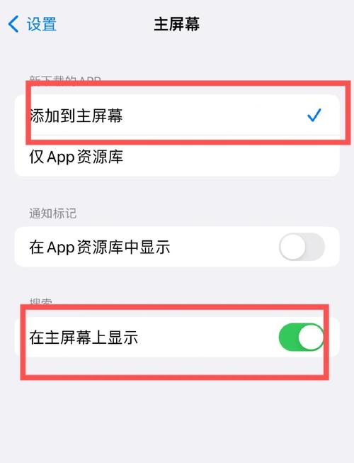苹果7plus如何将微信小程序快捷方式添加到手机桌面？