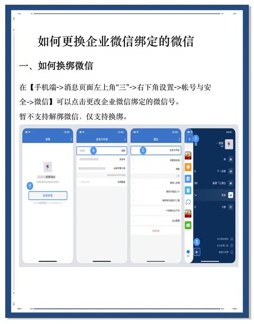 如何将个人微信轻松迁移到企业号？三步操作，简单高效！