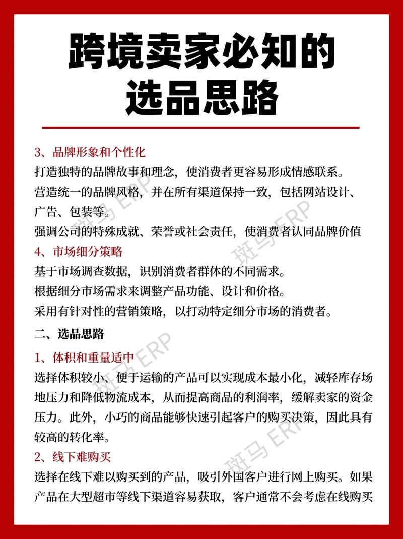 如何高效选品和成本控制，打造独立站价格对比全攻略？