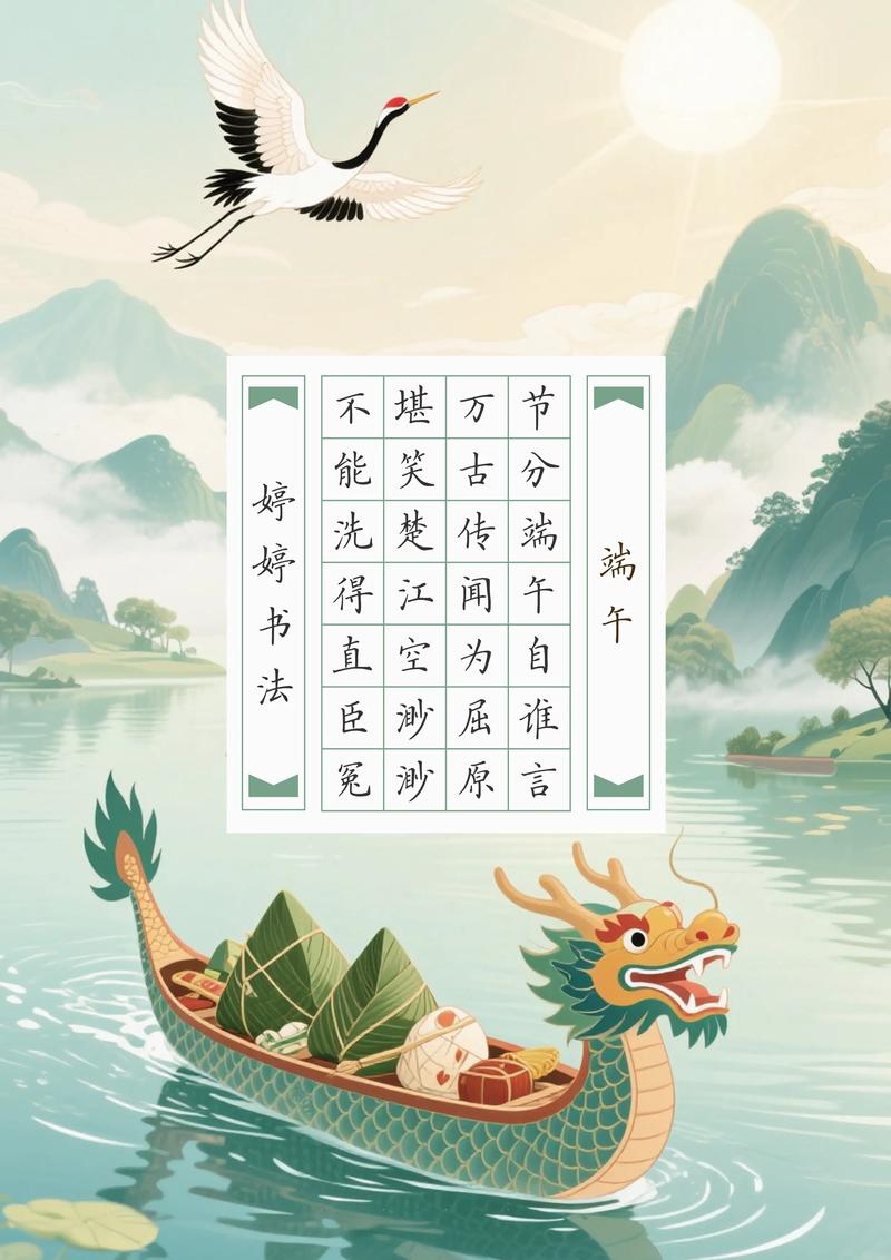 程序员如何用Python编写端午节对联：时值端午忆屈原，每逢龙舟念汨罗？