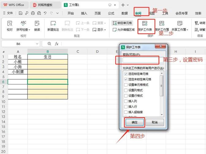 如何快速破解Excel文档的密码保护？