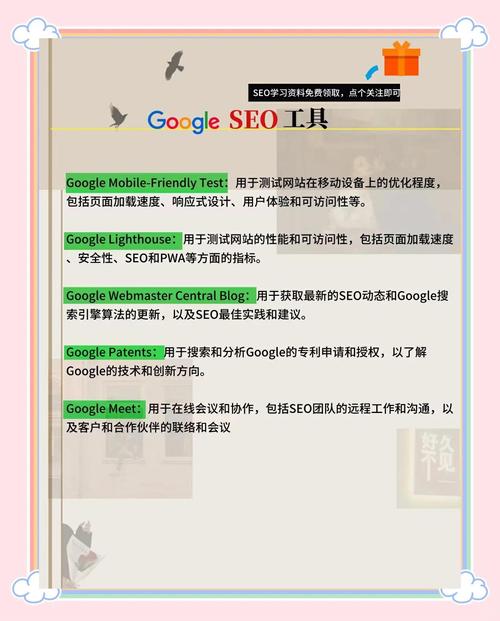 谷歌SEO付费索引工具真的能提升网站排名吗？
