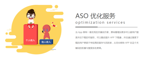 北京地区有哪些公司擅长进行aso优化推广服务？