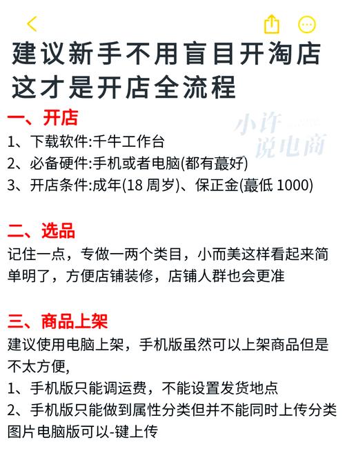 淘宝店铺装修攻略，如何打造爆款产品教程？