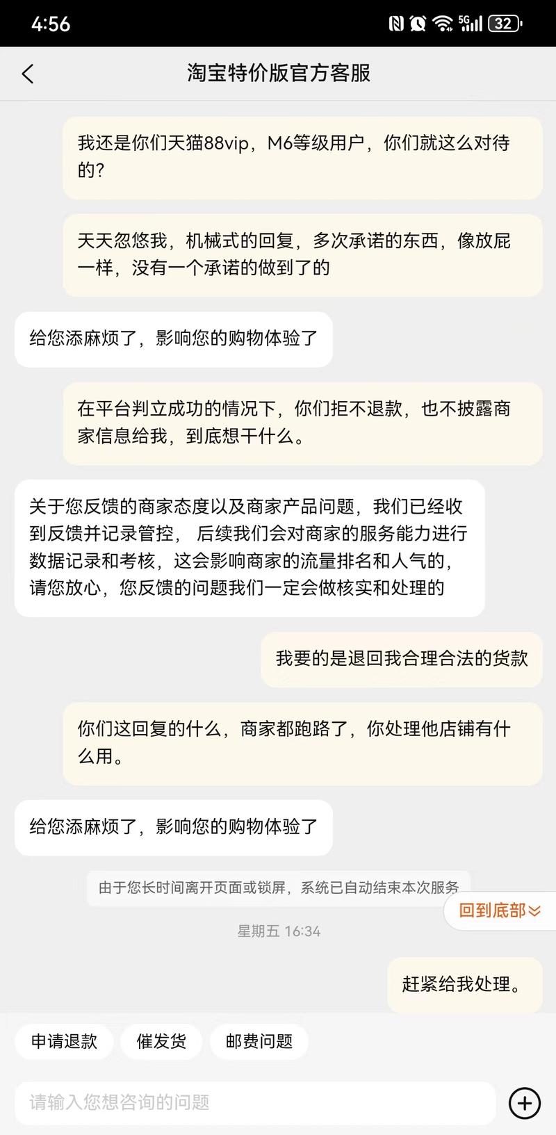 快手购物遇到选品、购买、收货问题，如何联系客服或查看帮助解决？