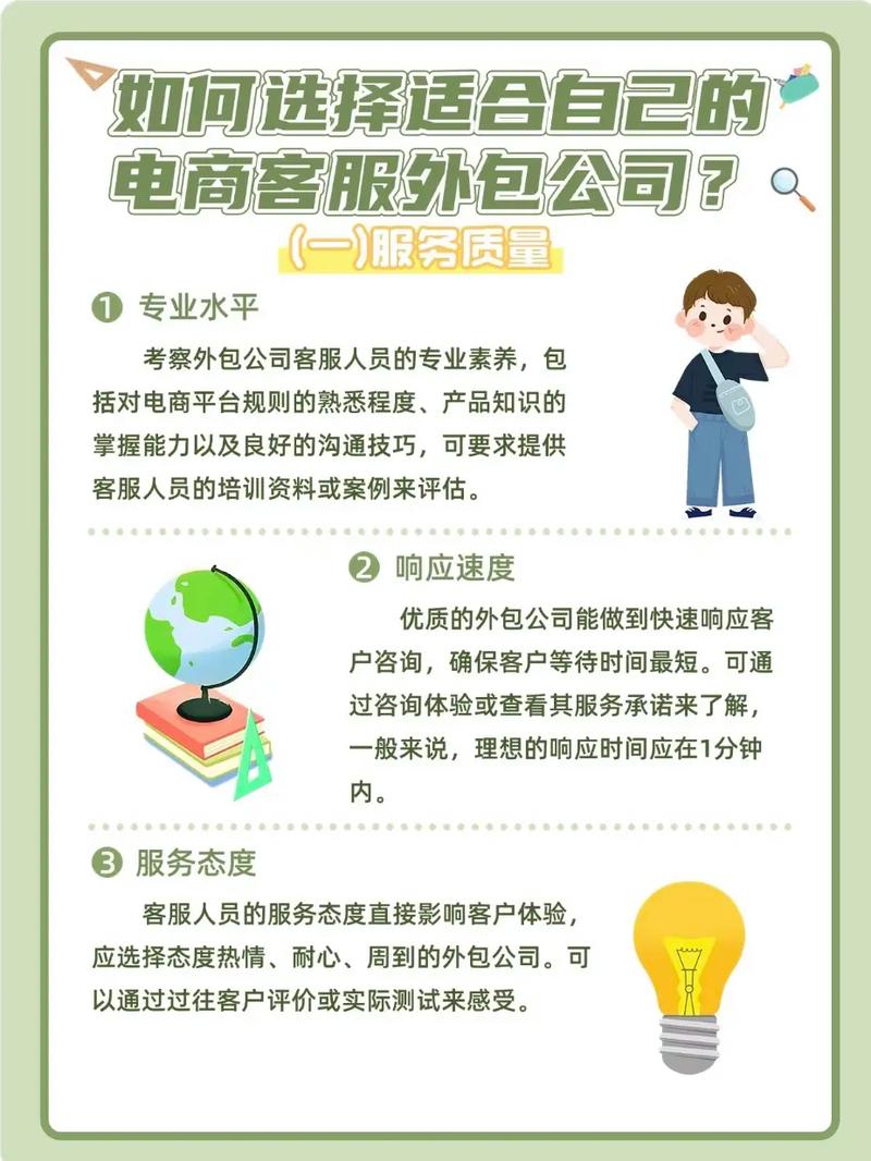 外包公司靠谱吗？如何挑选出真正值得信赖的关键因素？