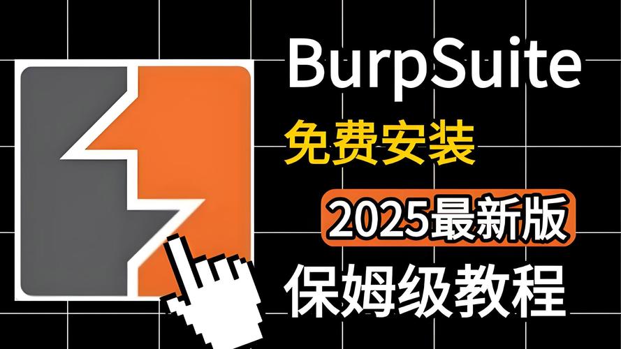 Burpsuite 1.7.31安装时，应该使用哪个版本的Java呢？