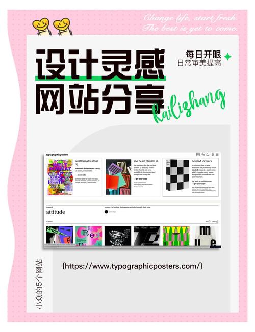 设计师都在使用的这5个灵感网站是哪些？