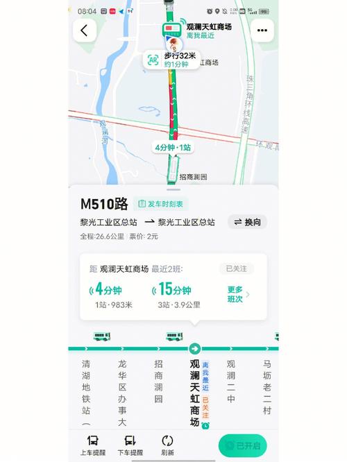 如何使用Java代码通过高德地图API查询实时公交到站信息？