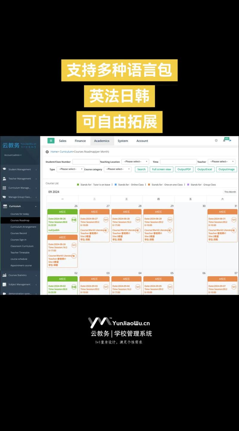 Webman框架如何实现网站的多语言切换与国际化支持？