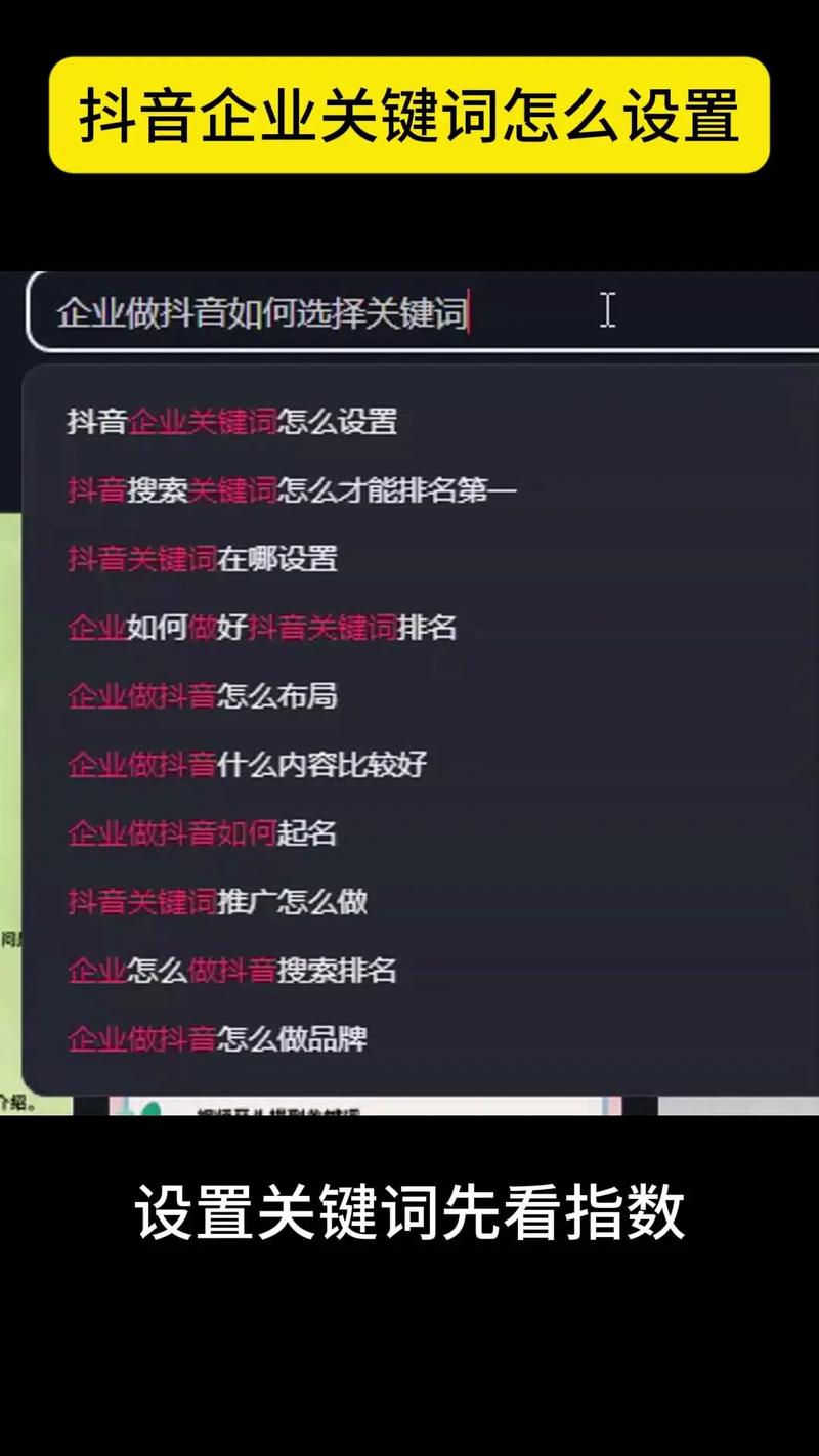 如何通过长尾关键词布局，优化衢州抖音SEO效果？