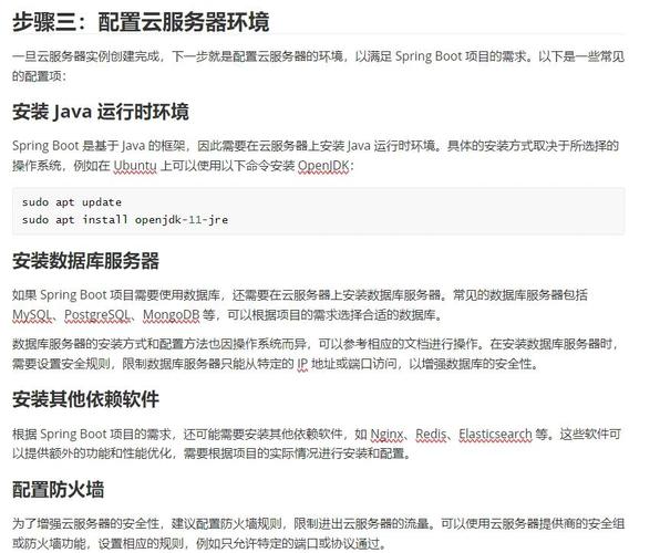 Spring实战中如何使用属性覆盖和占位符配置器示例？