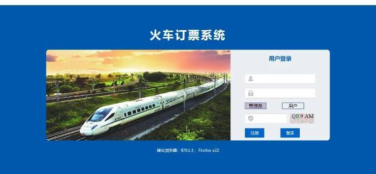 如何用C语言编写一个支持长尾词查询的火车票预订系统？