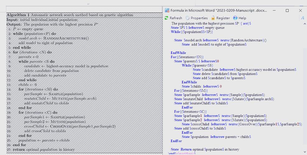 如何将一段逻辑用伪代码表达？