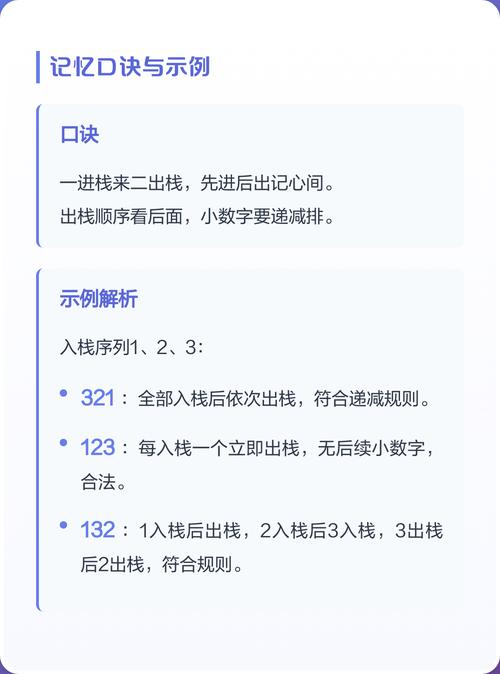 如何解决栈的出栈序列问题？