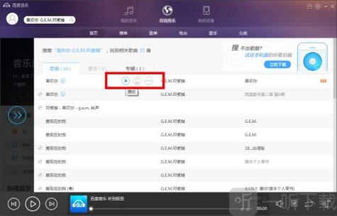 百度音乐搜索器下载安装全攻略揭秘在哪里？