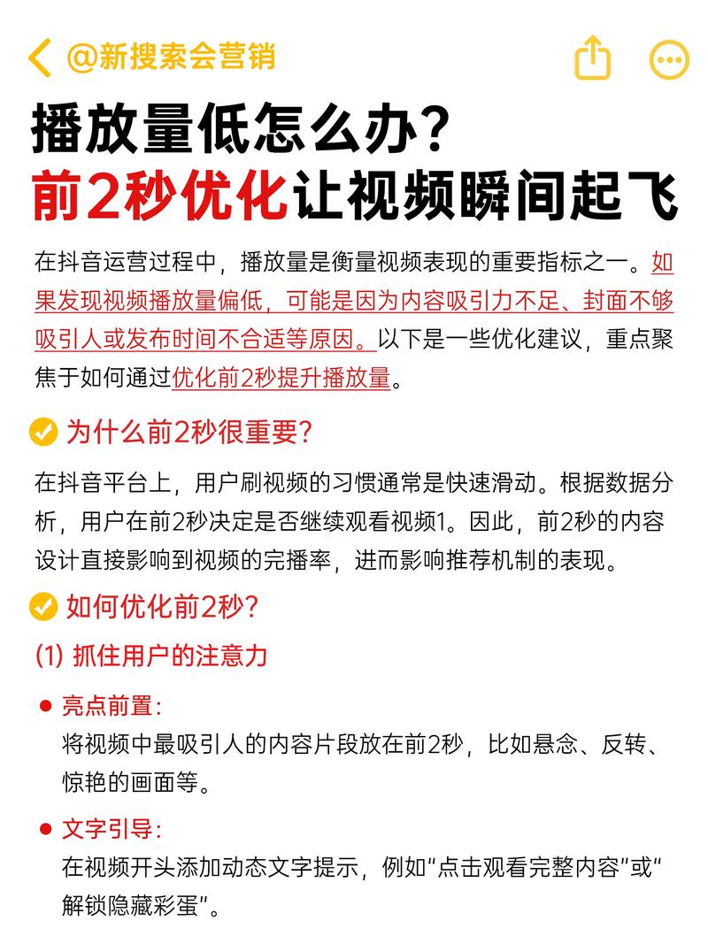 抖音视频播放量低怎么办？揭秘提升播放量的5大原因及策略？