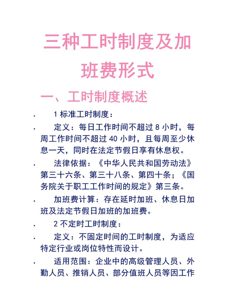 汽修工时和项目工时在本质上有何不同？