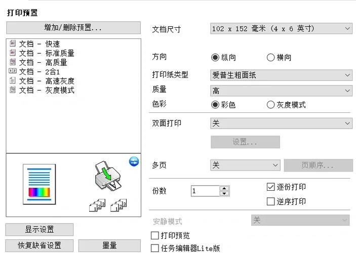 如何调整打印机设置以实现灰度打印模式？
