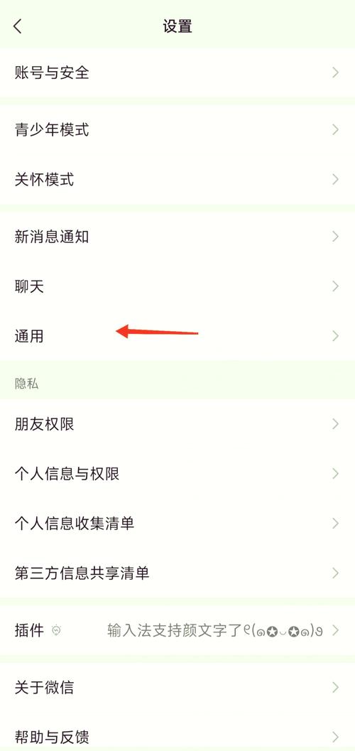 微信小程序如何清空输入框并实现屏幕自动上滚？