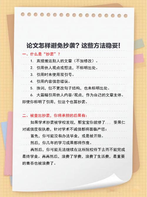 如何确保杜绝抄袭、避免党同，实现更新内容不重复？