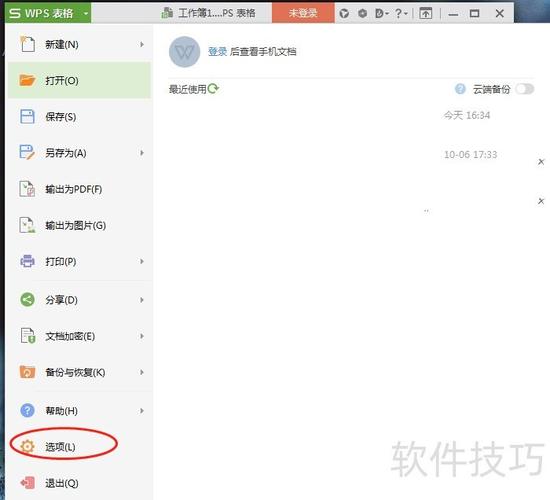 如何将JavaScript表单设置为只读？