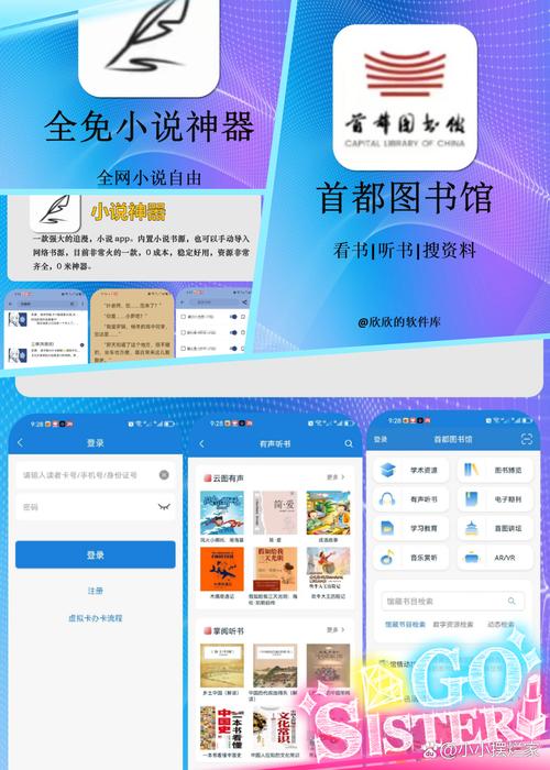 畅游书海，无限阅读APP中，你找到了哪本好书呢？