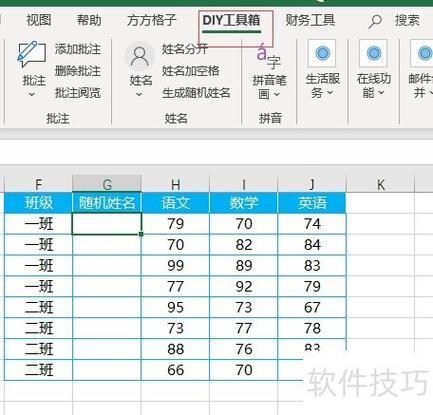 如何编写PHP代码随机生成中国人姓名？