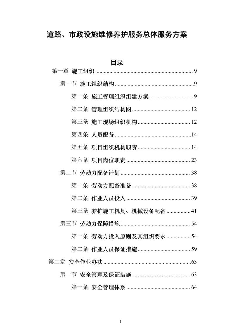 如何以青岛市李沧市政工程建设养护有限公司为例，探讨李沧网站建设咨询打造优质在线平台的关键要素与策略？