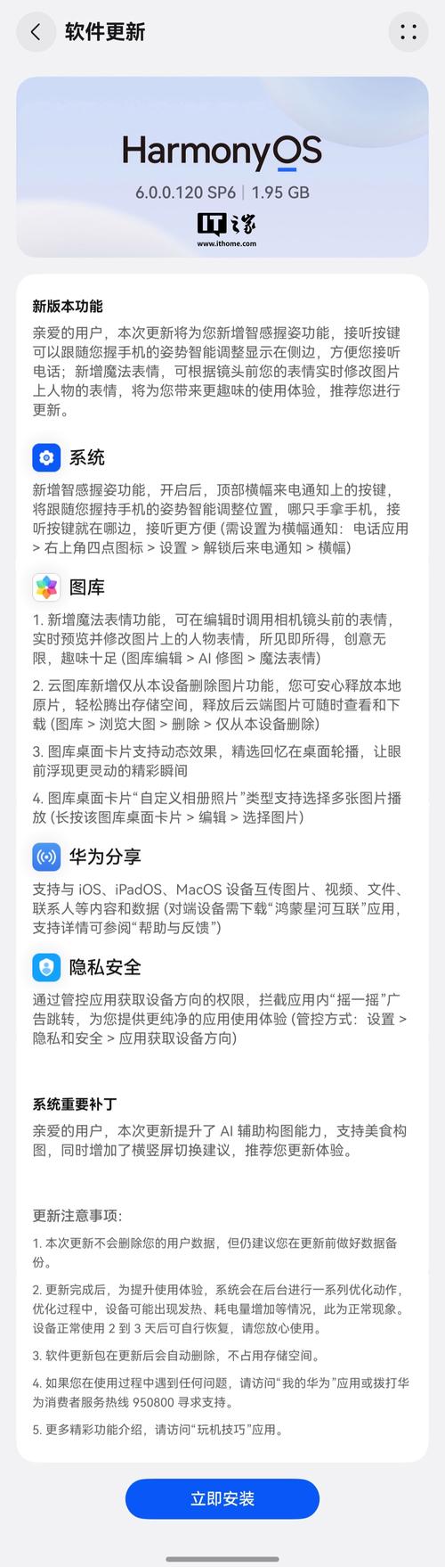 gma1.1.3(2023.02.22)更新了哪些新功能或修复了哪些问题？