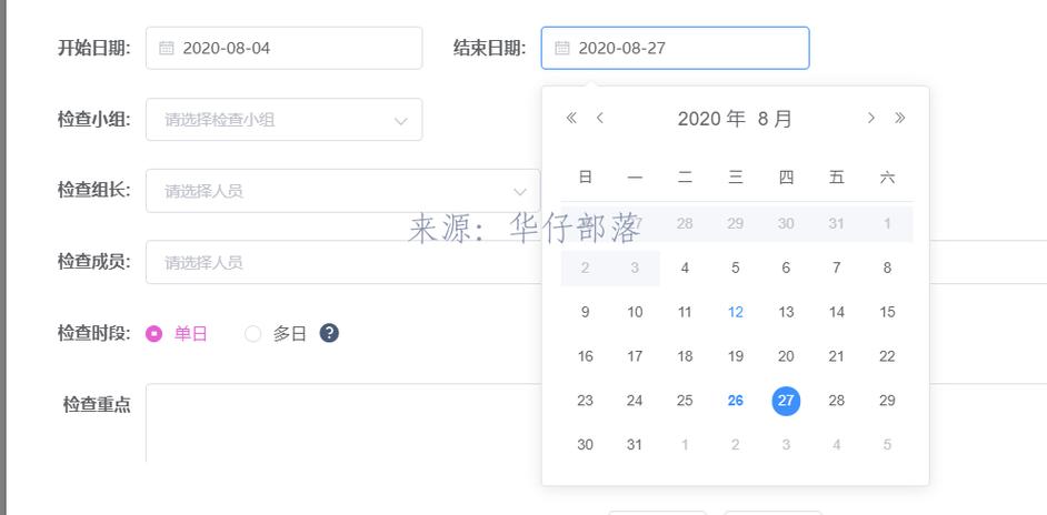 Vue中如何实现一个功能强大的日期范围选择器？