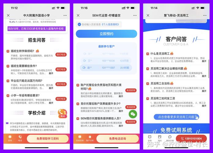 百度推广落地页布局和问题解决方案有哪些？